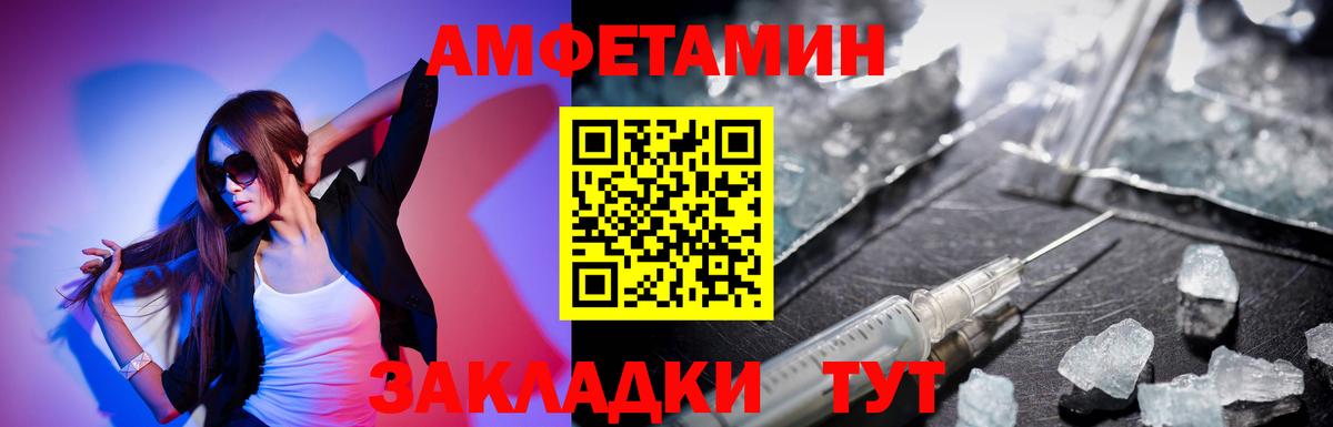 Новокубанск  АМФЕТАМИН  АМФ  Амфетамин Premium  Вход с VPN 