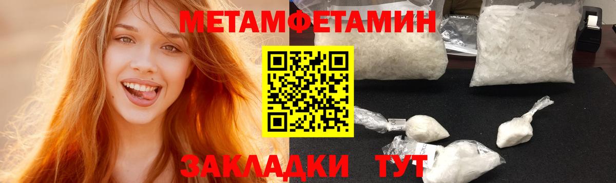 АМФЕТАМИН Premium Новокубанск