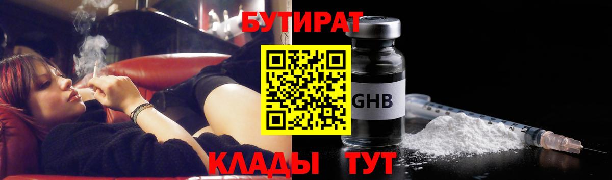 Новокубанск  Бутират оксана  Вход с VPN 