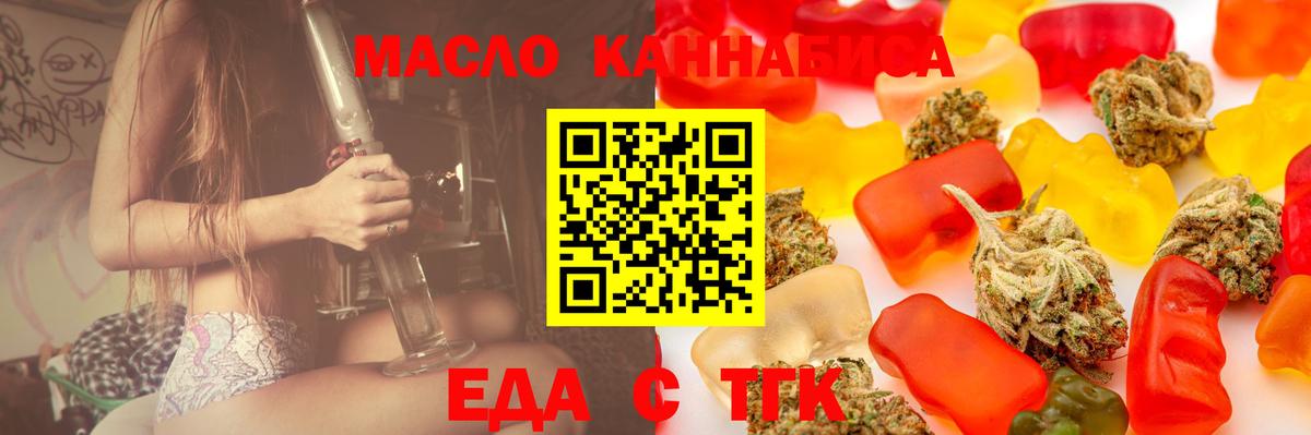 Новокубанск  Еда ТГК конопля  Вход с VPN 