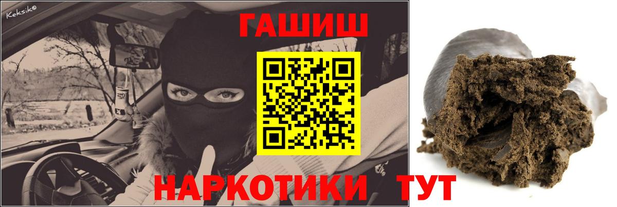 Гашиш  ГАШИШ гашик  ГАШИШ Cannabis  Вход с VPN  Новокубанск 