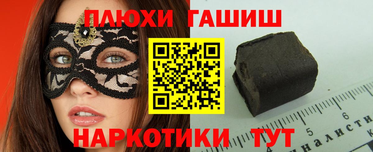 ГАШ убойный Новокубанск