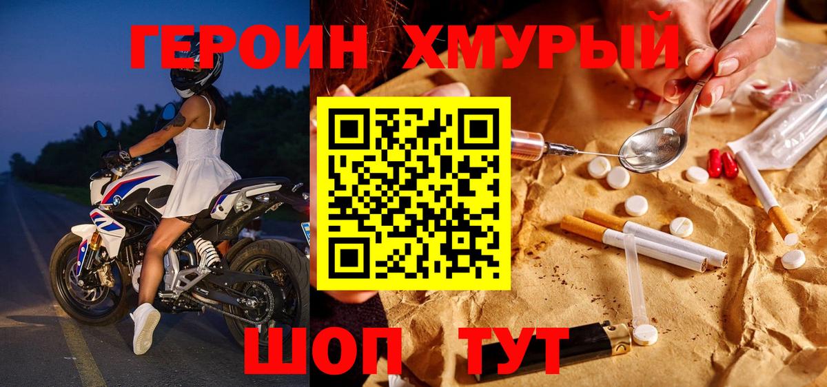 ГЕРОИН  ГЕРОИН Афган  Вход с VPN  Новокубанск 