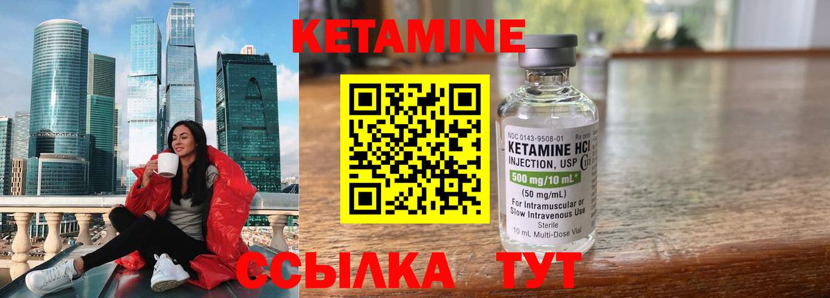 КЕТАМИН VHQ Новокубанск