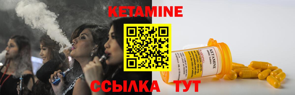 КЕТАМИН VHQ  КЕТАМИН VHQ  Новокубанск  Вход с VPN 