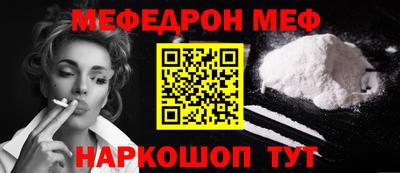 мефедрон VHQ Северобайкальск