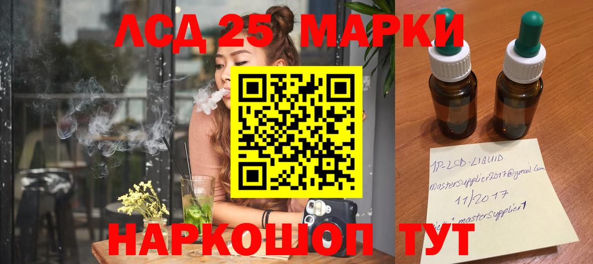 Новокубанск  ЛСД экстази ecstasy  Вход с VPN  ЛСД экстази кислота 