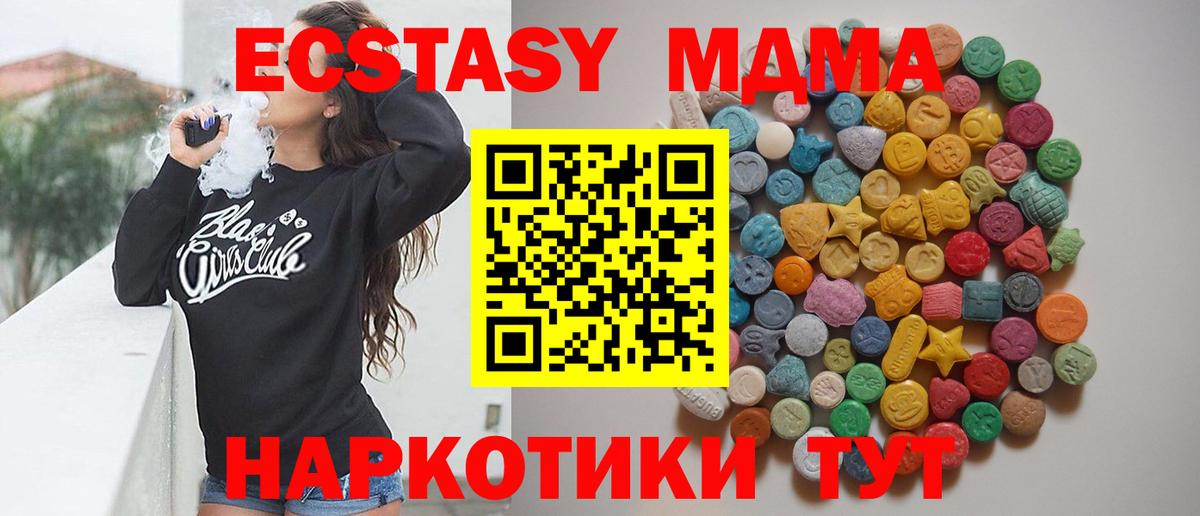 МДМА  Вход с VPN  Новокубанск  MDMA crystal 