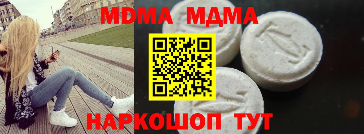 МДМА кристаллы Новокубанск