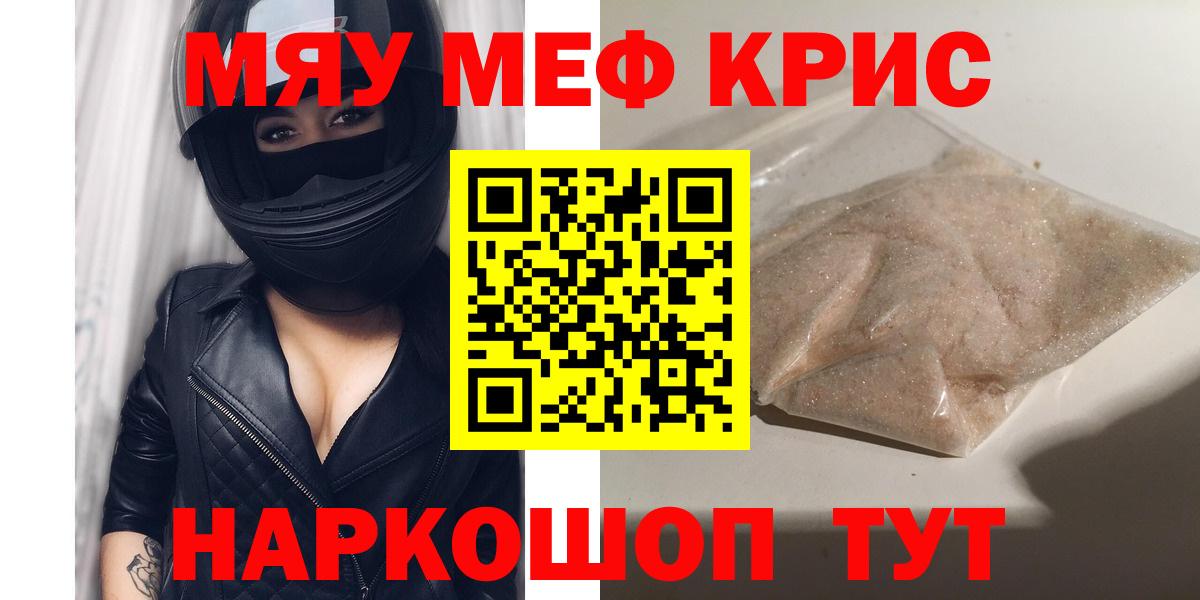 Новокубанск  Мефедрон кристаллы  Меф кристаллы  Вход с VPN 