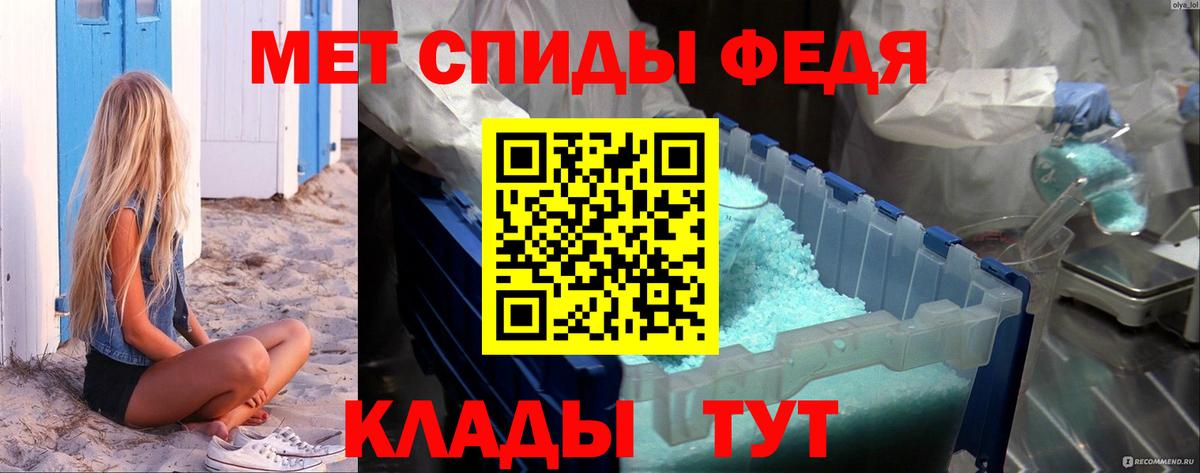 МЕТАМФЕТАМИН винт Новокубанск