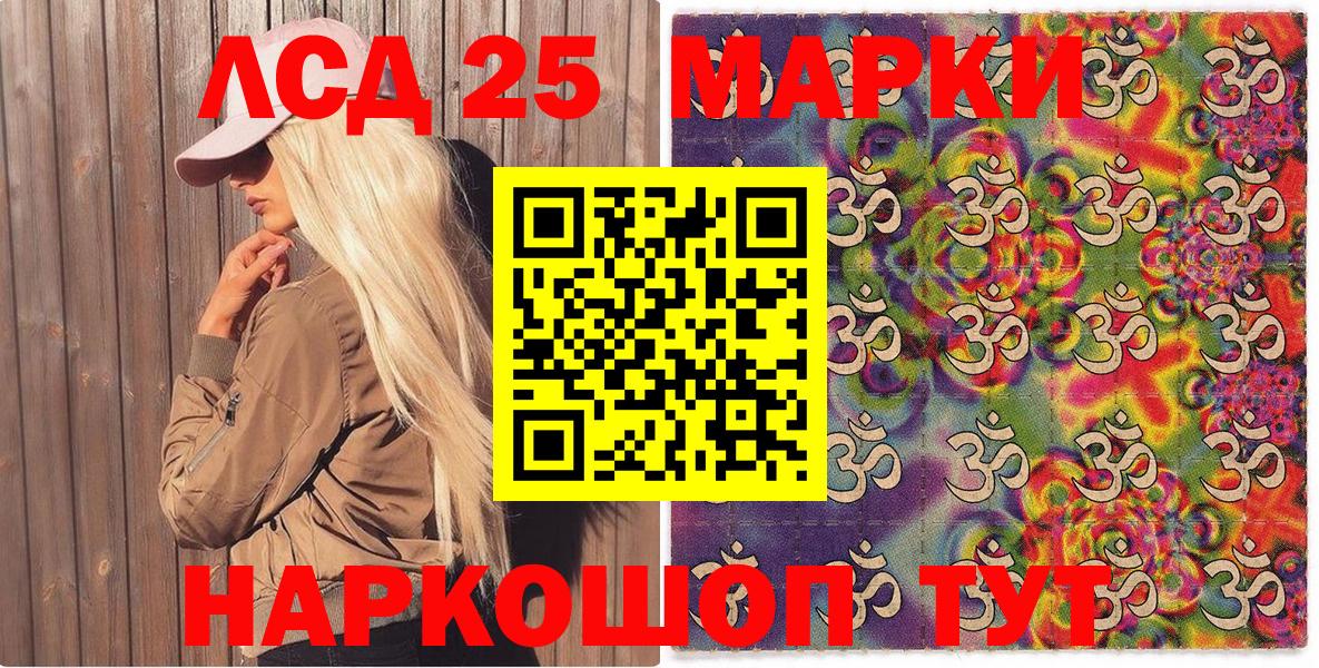 Новокубанск  Марки 25I-NBOMe 1,8мг  Вход с VPN 