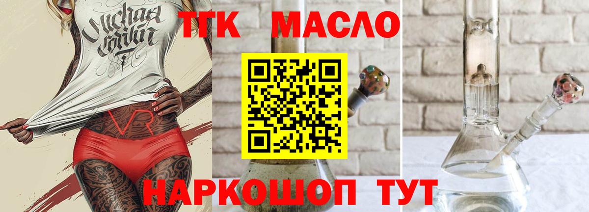 Дистиллят ТГК вейп  Вход с VPN  Новокубанск 