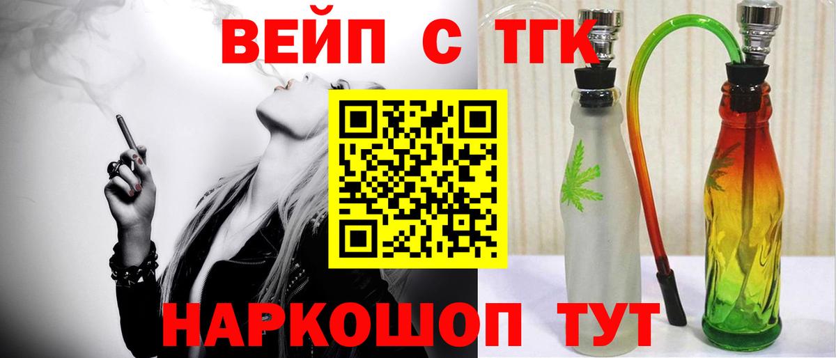 ТГК THC oil Новокубанск